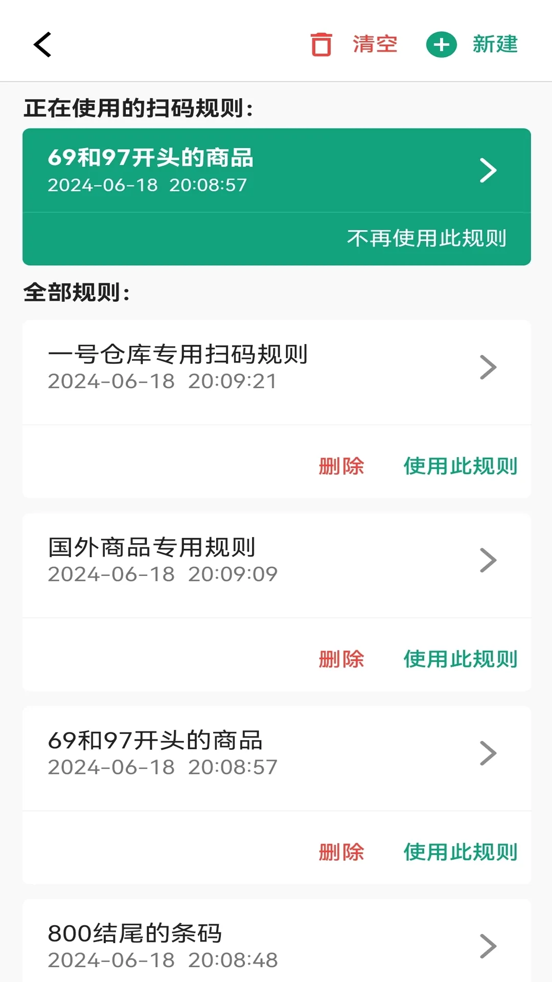 ���ɨ���ʦ(ɨ��Ӧ������)v1.1.6 �ֻ���