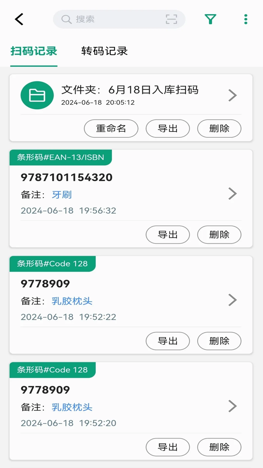 ���ɨ���ʦ(ɨ��Ӧ������)v1.1.6 �ֻ���