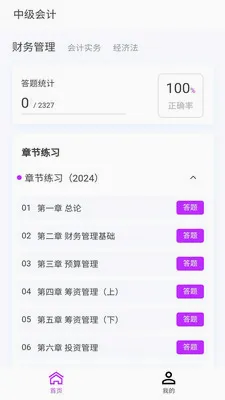 �м����100���(��ƿ������)v1.7.0 �ֻ���