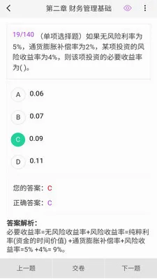 �м����100���(��ƿ������)v1.7.0 �ֻ���
