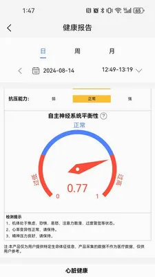����care2026�ٷ����°汾V2.0.0.4 �ֻ���
