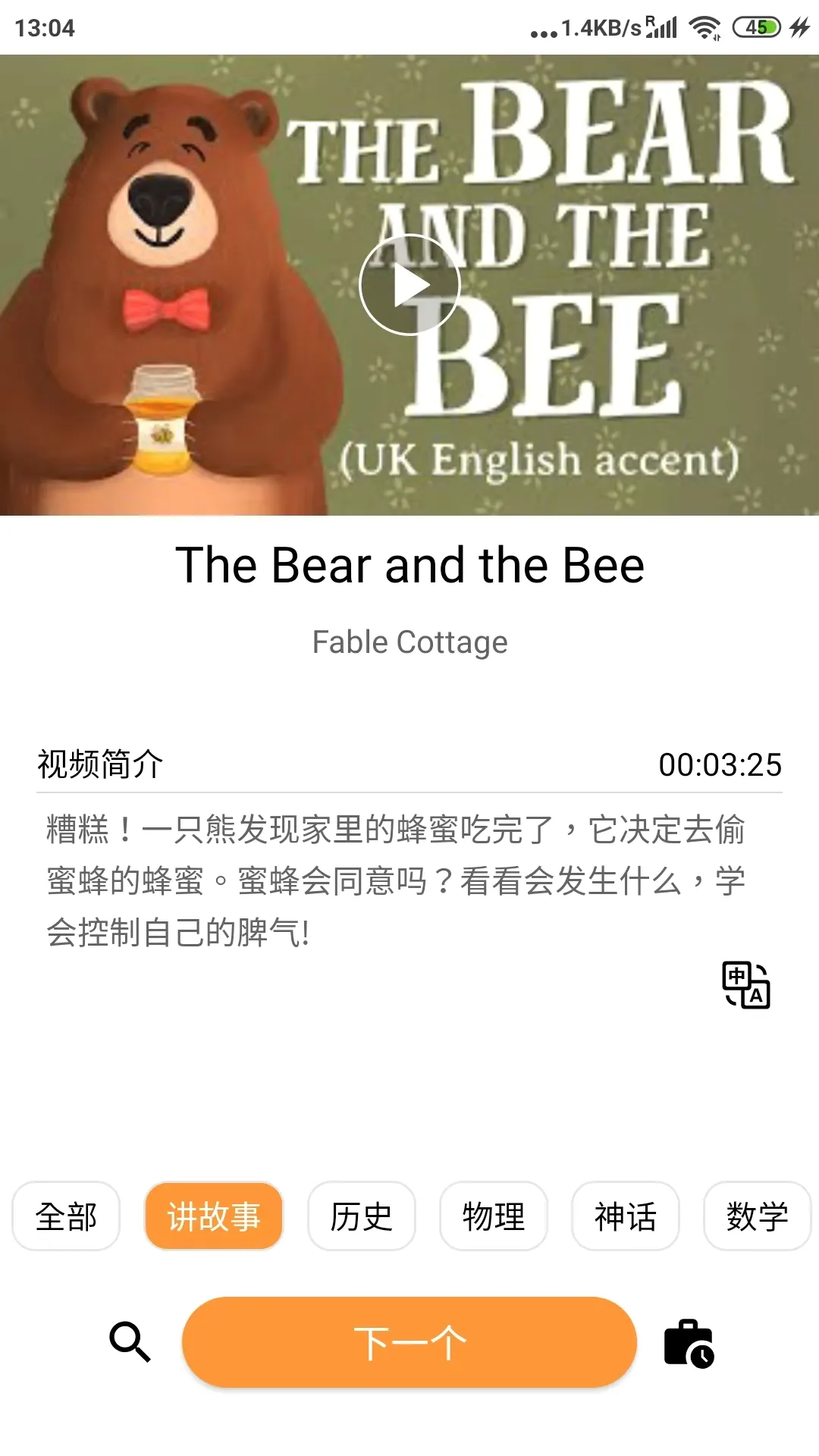 Aice(Ӣ��ѧϰ����)v1.4.7 ��׿��