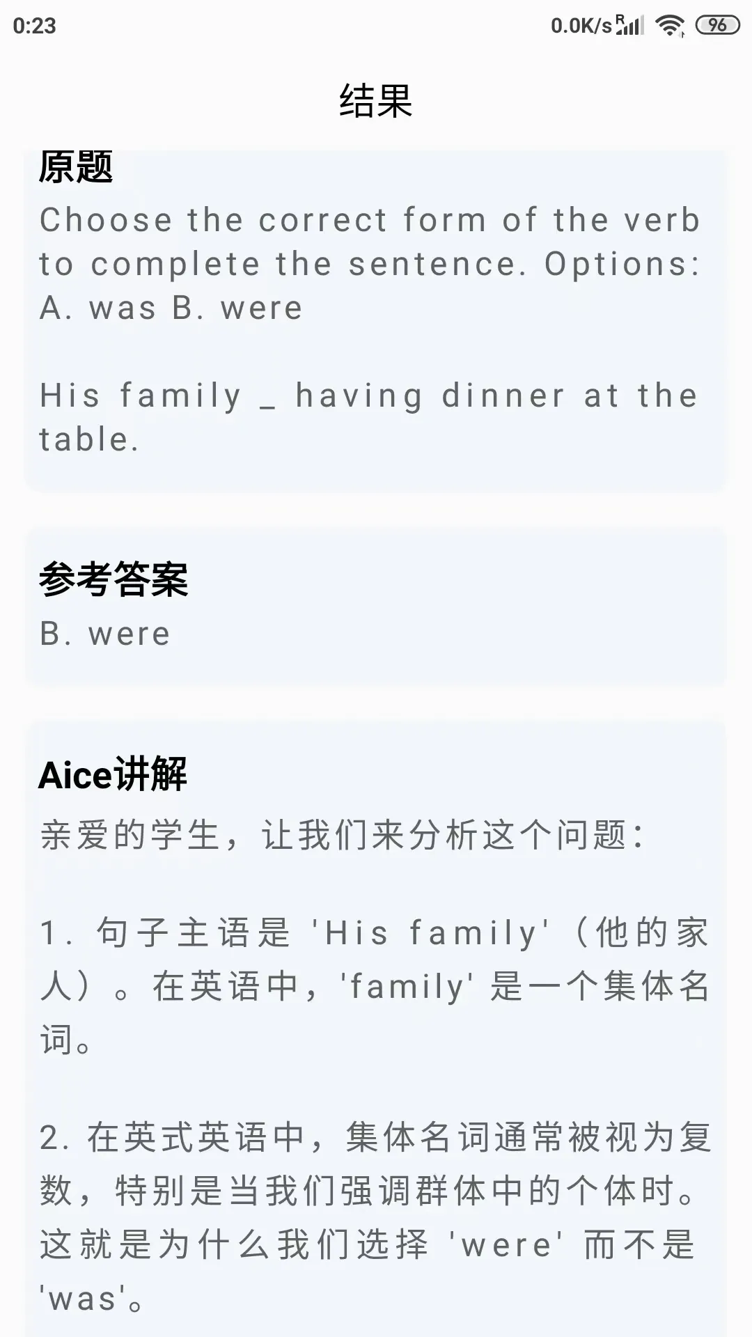 Aice(英语学习工具) Aice(英语学习工具)