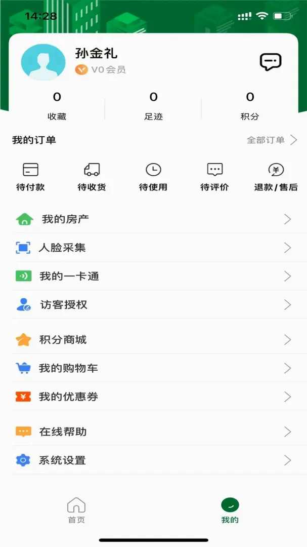 ������2026���°汾v7.0.3 ��׿��