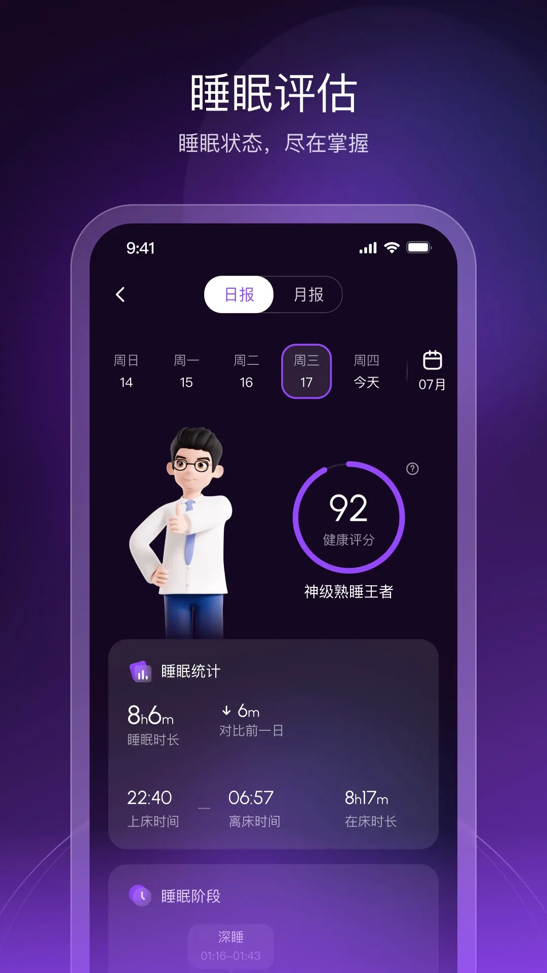 AI Dream(����˯��Ӧ��)v2.10.1 ��׿��