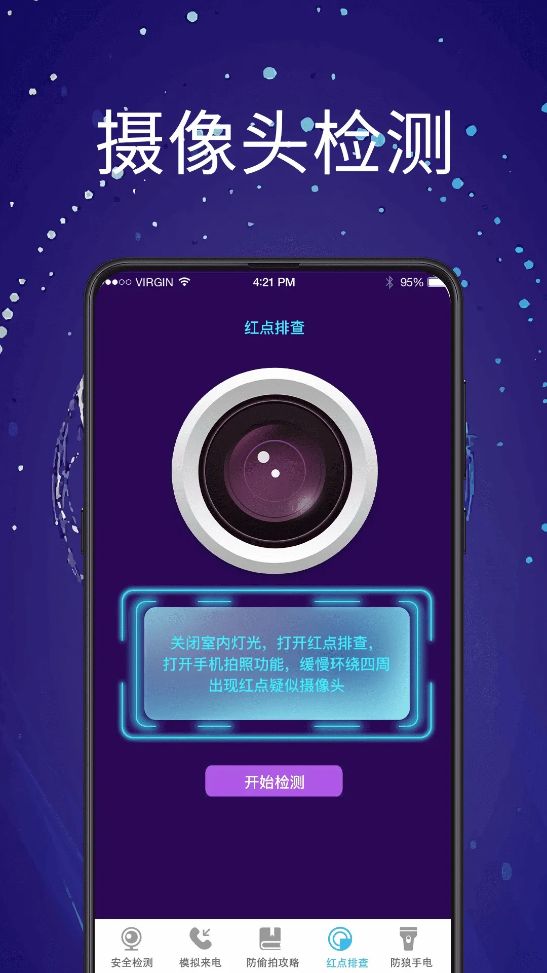 ����ͷ̽��PH��׼��2026���°汾v5.6.0923.561 ��׿��