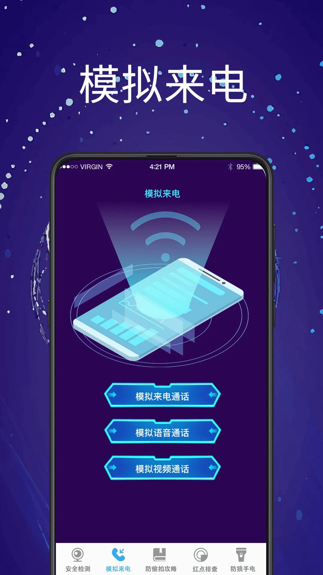 ����ͷ̽��PH��׼��2026���°汾v5.6.0923.561 ��׿��
