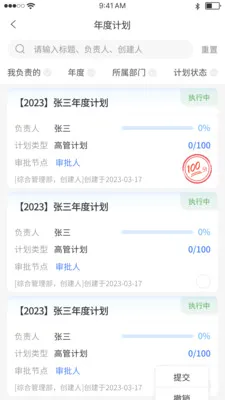 ����ERP(��ҵ����ϵͳ)v2.7.07 ��׿��