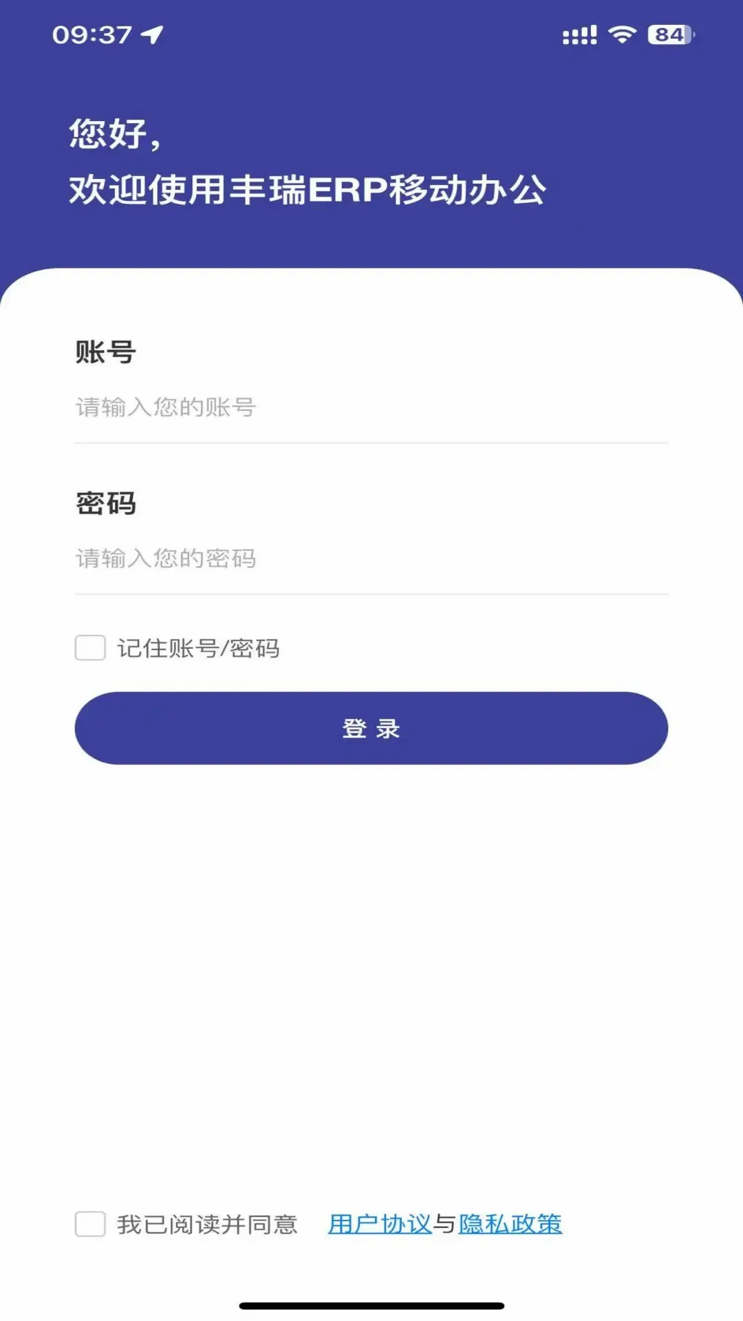 丰瑞ERP(企业管理系统) 丰瑞ERP(企业管理系统)