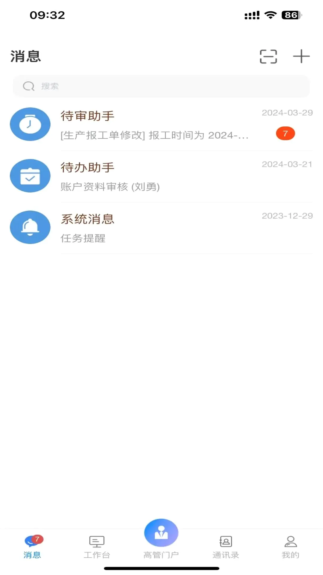 丰瑞ERP(企业管理系统) 丰瑞ERP(企业管理系统)