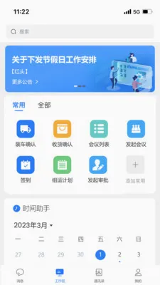 ����ERP(��ҵ����ϵͳ)v2.7.07 ��׿��