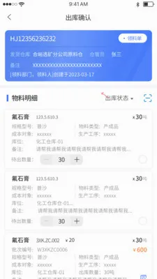 ����ERP(��ҵ����ϵͳ)v2.7.07 ��׿��