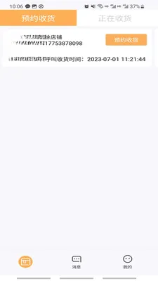 ʫ��Ʒ���ջ�(�ջ�����APP)v1.0.6 ��׿��