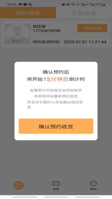 ʫ��Ʒ���ջ�(�ջ�����APP)v1.0.6 ��׿��