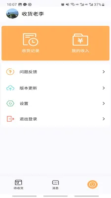 ʫ��Ʒ���ջ�(�ջ�����APP)v1.0.6 ��׿��