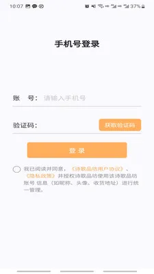 ʫ��Ʒ���ջ�(�ջ�����APP)v1.0.6 ��׿��