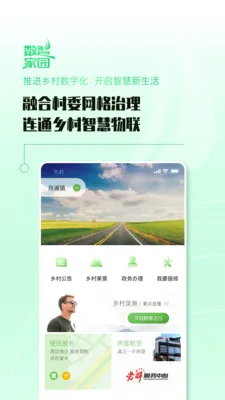 ���Ǽ�԰�����ֻ���v1.0.4 �ֻ���