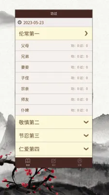 �������¼(������¼����)v2.0.8 ��׿��