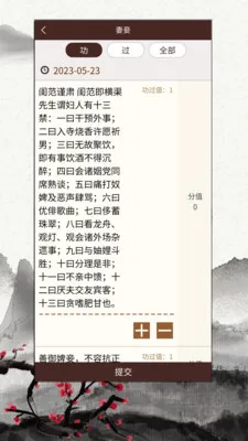 �������¼(������¼����)v2.0.8 ��׿��