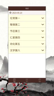 �������¼(������¼����)v2.0.8 ��׿��