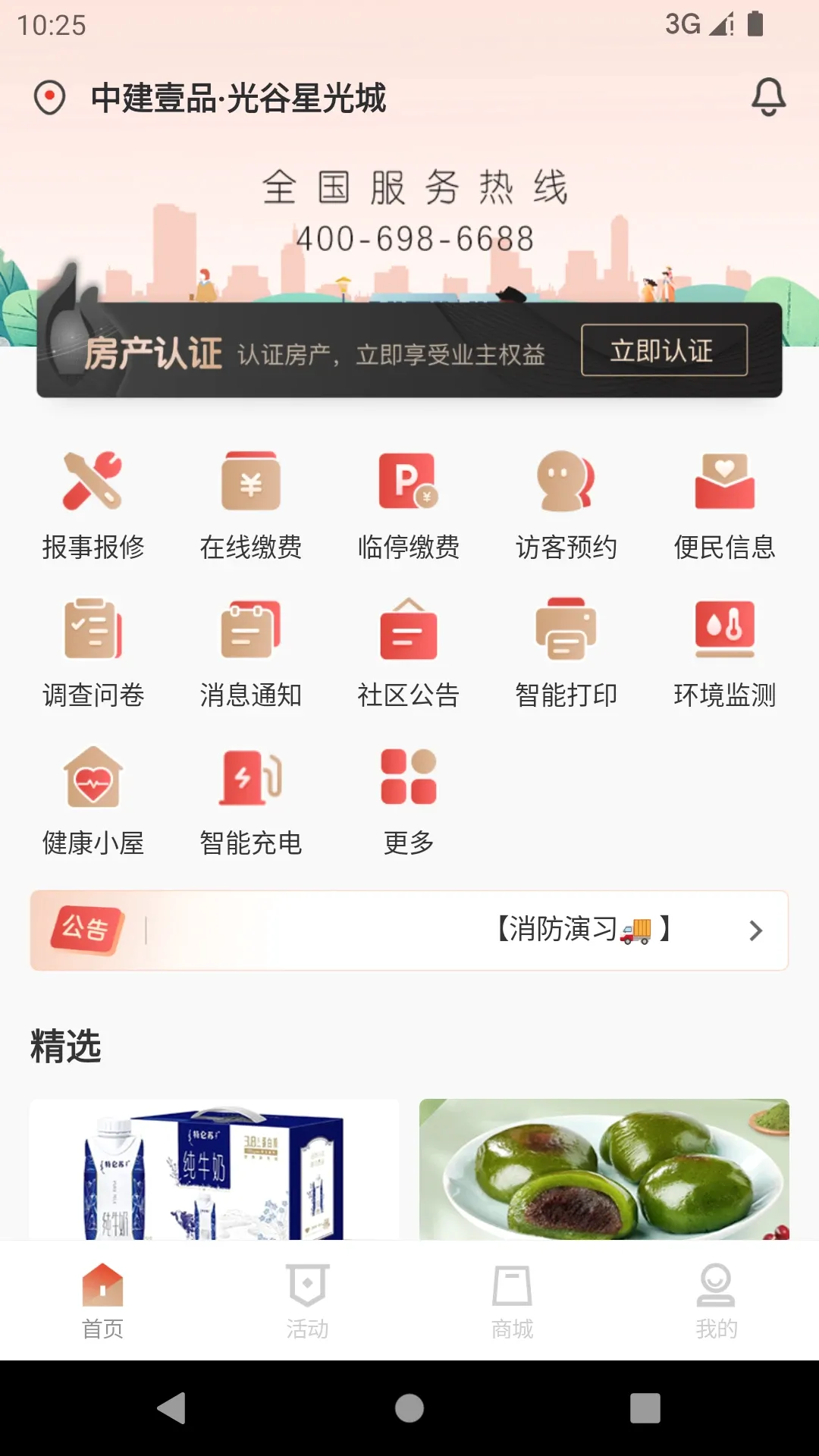i����(�ǻ���������)v1.8.2 �ֻ���