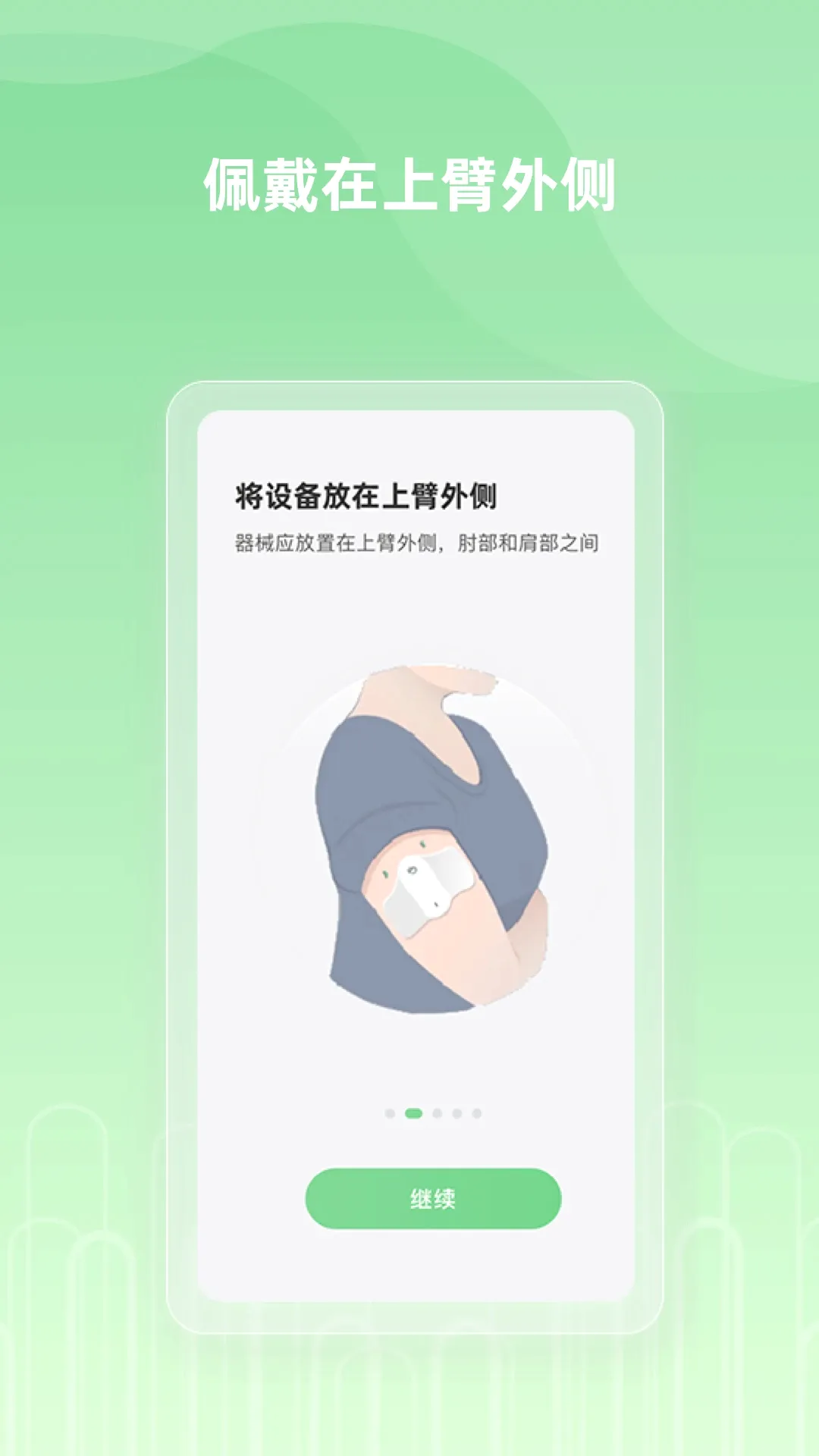纳瑞维Nerivio(神经调节设备) 纳瑞维Nerivio(神经调节设备)