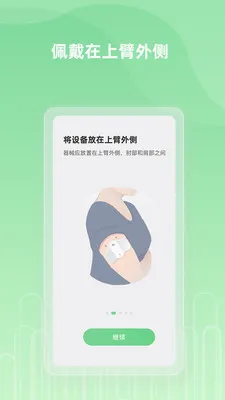 ����άNerivio(�񾭵����豸)v1.0.6 ��׿��