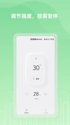 ����άNerivio(�񾭵����豸)v1.0.6 ��׿��