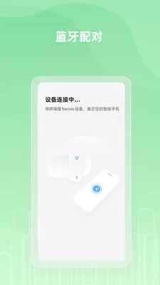 ����άNerivio(�񾭵����豸)v1.0.6 ��׿��