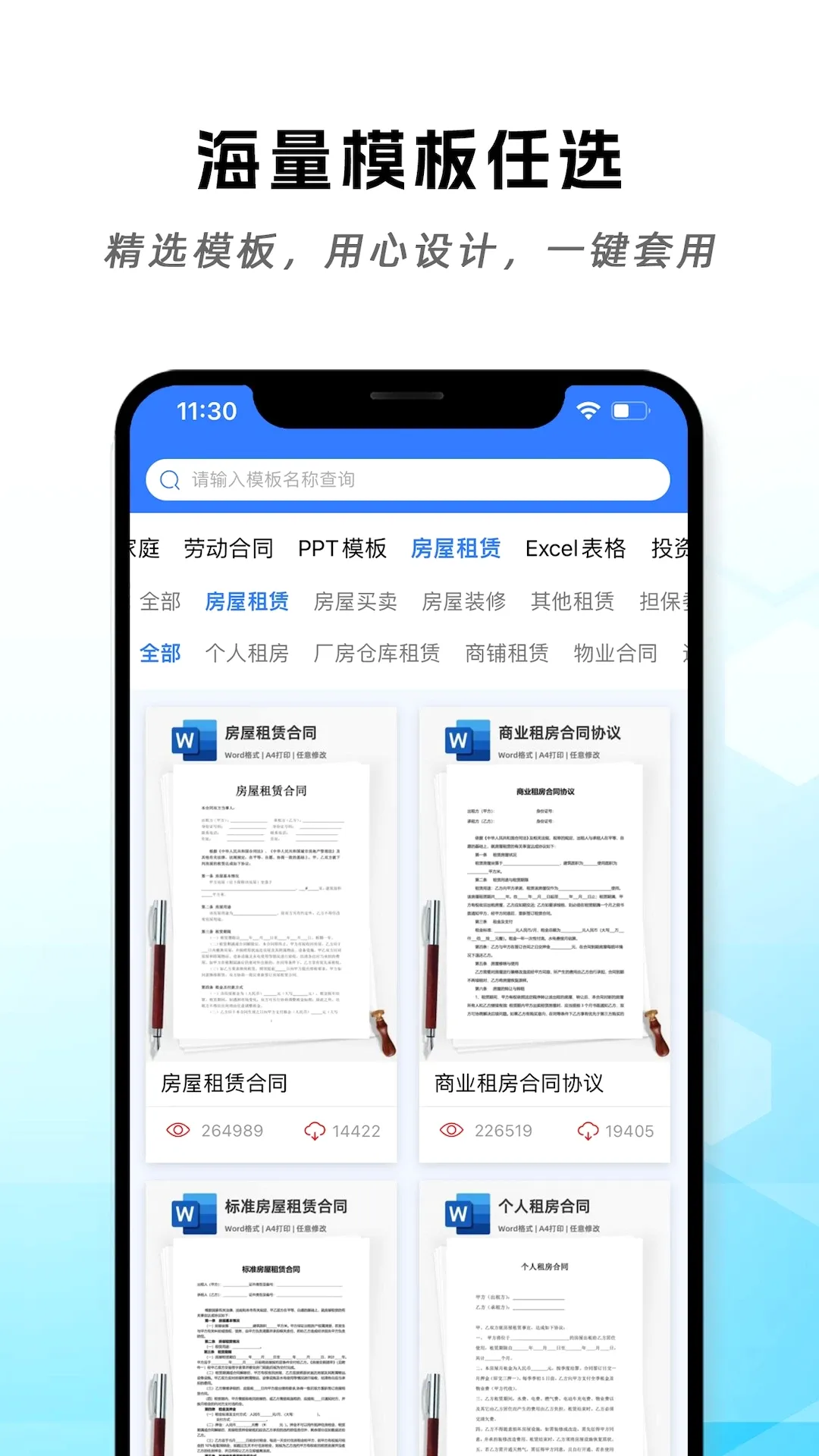 �ֻ�word�ĵ��༭(��ͬģ��ƽ̨)v1.5.4 �ֻ���