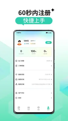 �����ҽ���ƽ̨(���˾�ҵ����)v1.4.8 ��׿��