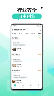 �����ҽ���ƽ̨(���˾�ҵ����)v1.4.8 ��׿��