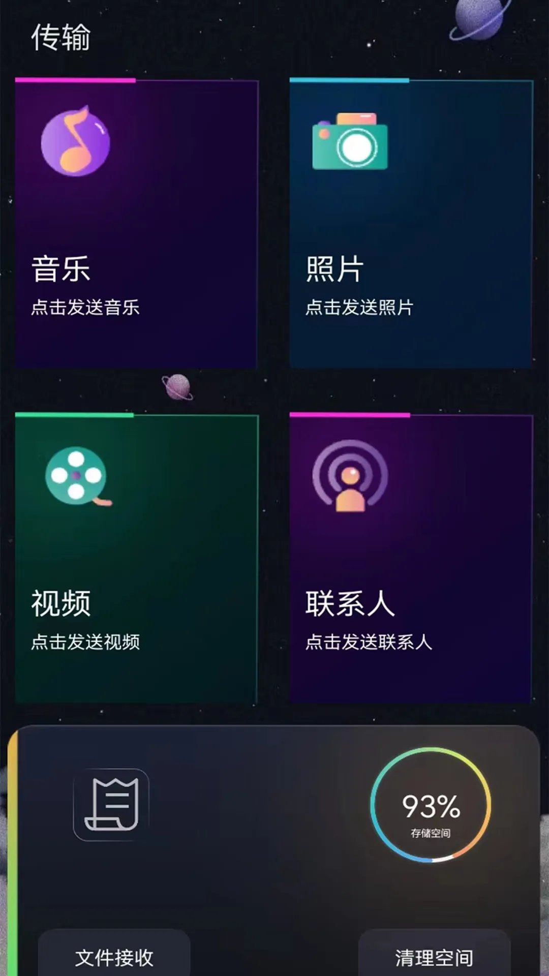 �ֻ���¡x(�ֻ���������)v2.2.0 ��׿��