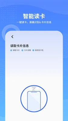 �ֻ�NFC��ȡ2026�ٷ����°汾v23.0 �ֻ���
