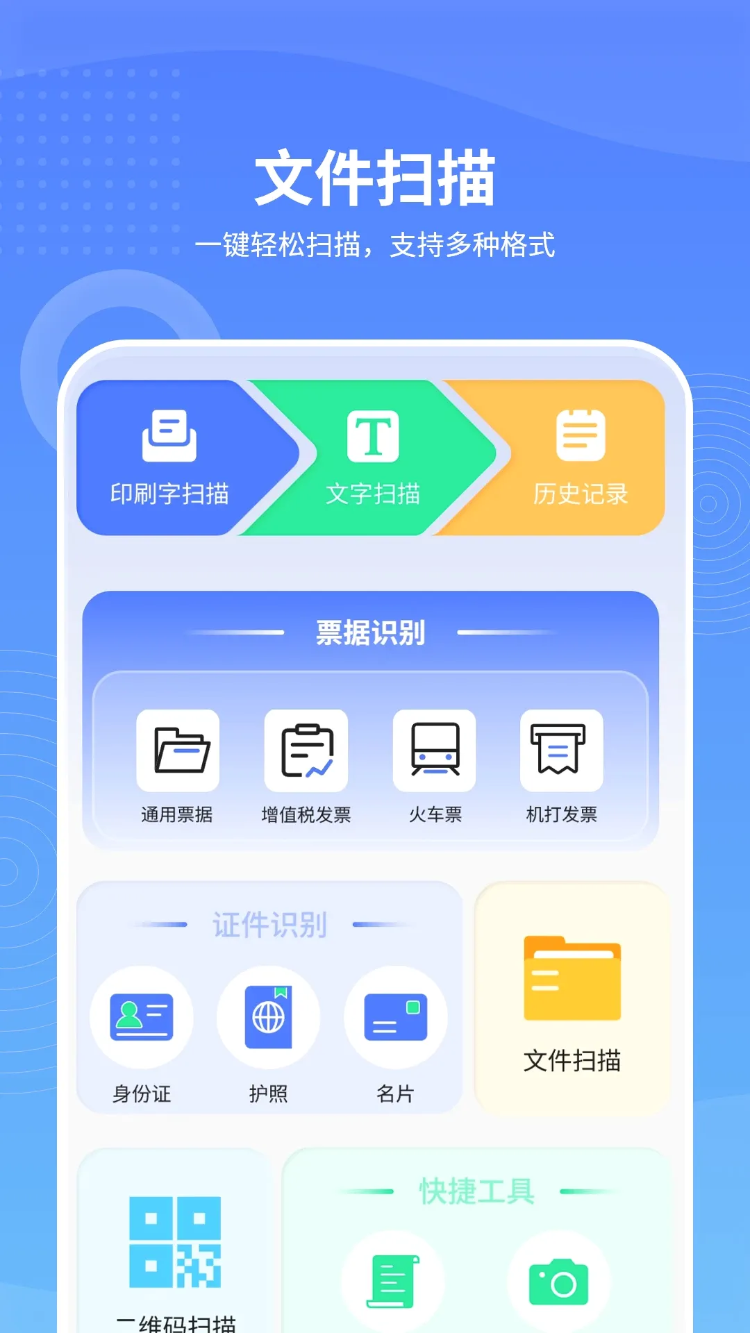 手机NFC读取2026官方最新版本 手机NFC读取2026官方最新版本