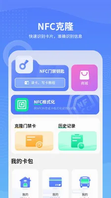 �ֻ�NFC��ȡ2026�ٷ����°汾v23.0 �ֻ���