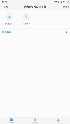 �����������ֻ���v1.2.2 �ֻ���