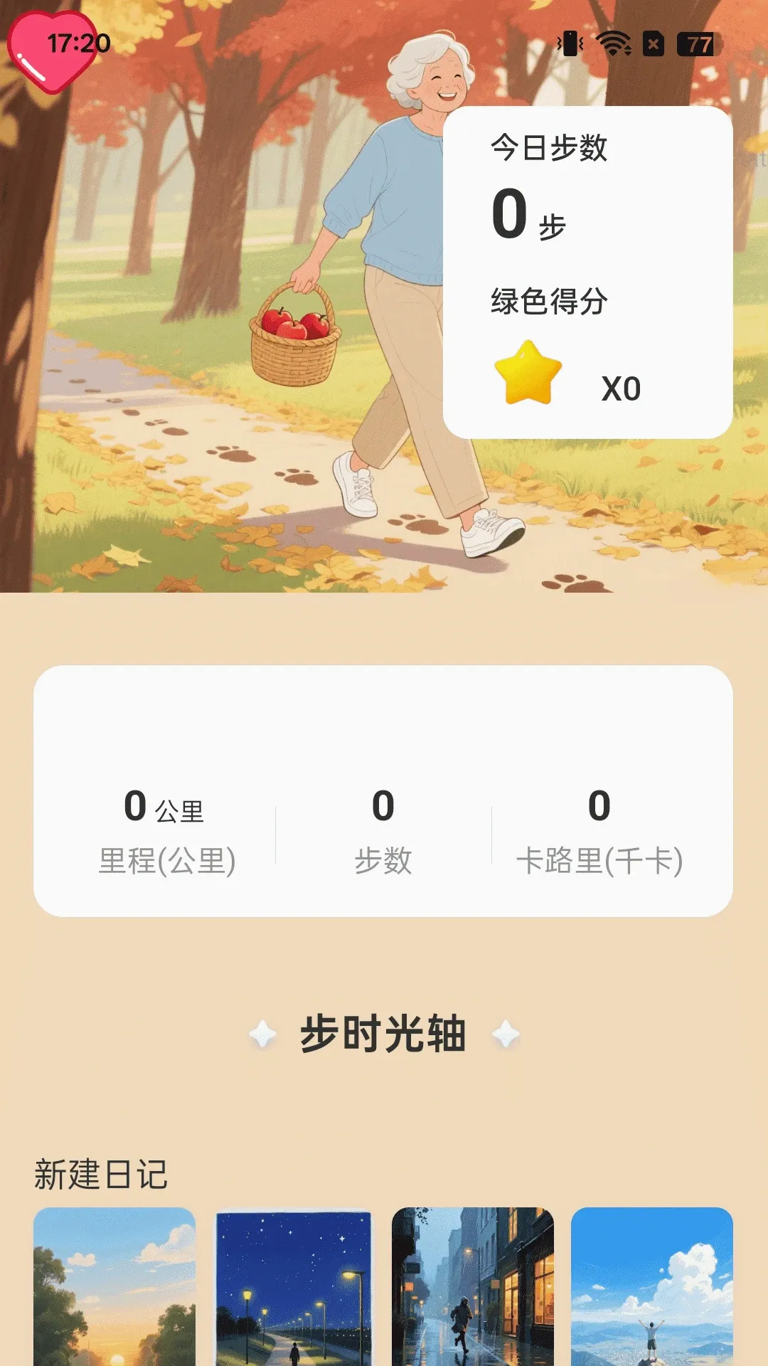 ��������ͨ�����ֻ���v2.0.3 ��׿��