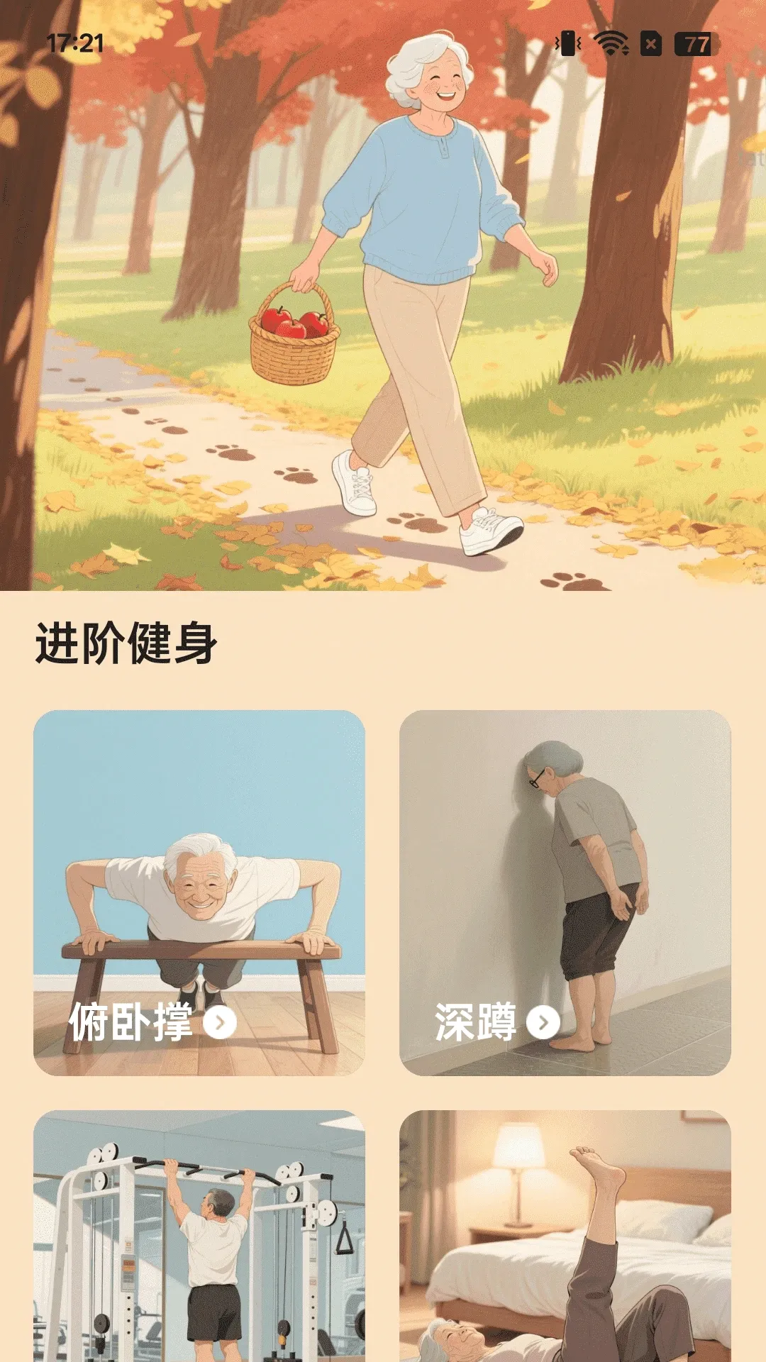 ��������ͨ�����ֻ���v2.0.3 ��׿��
