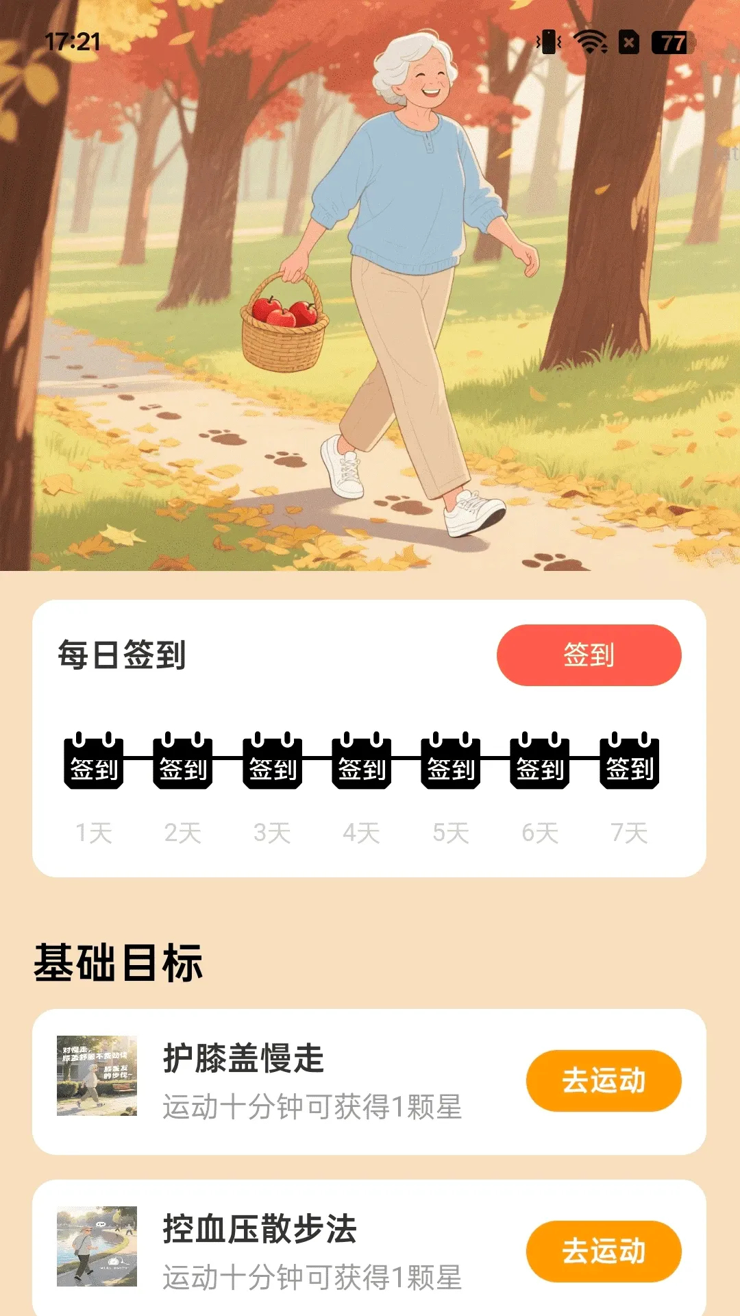 ��������ͨ�����ֻ���v2.0.3 ��׿��