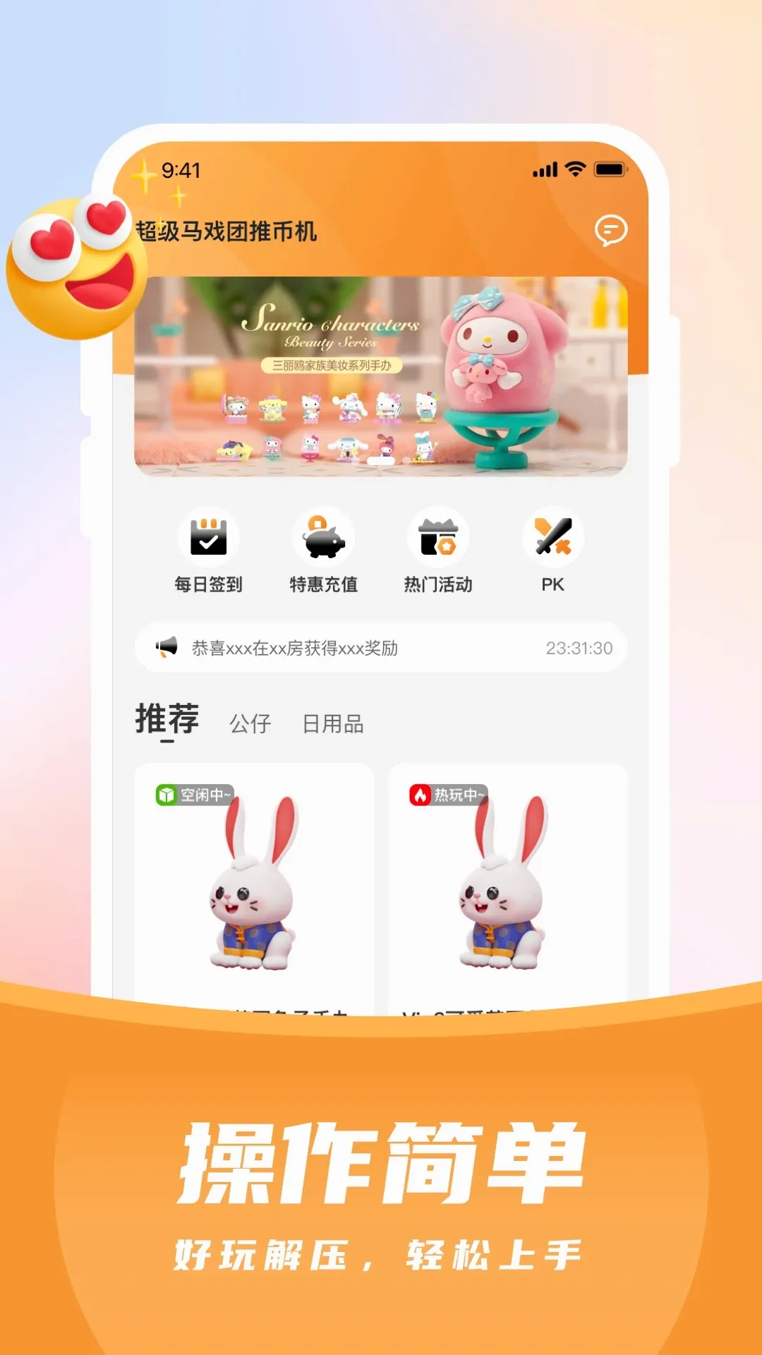 ������Ϸ���Ʊһ�2026�ٷ����°汾v2.1.1 ��׿��