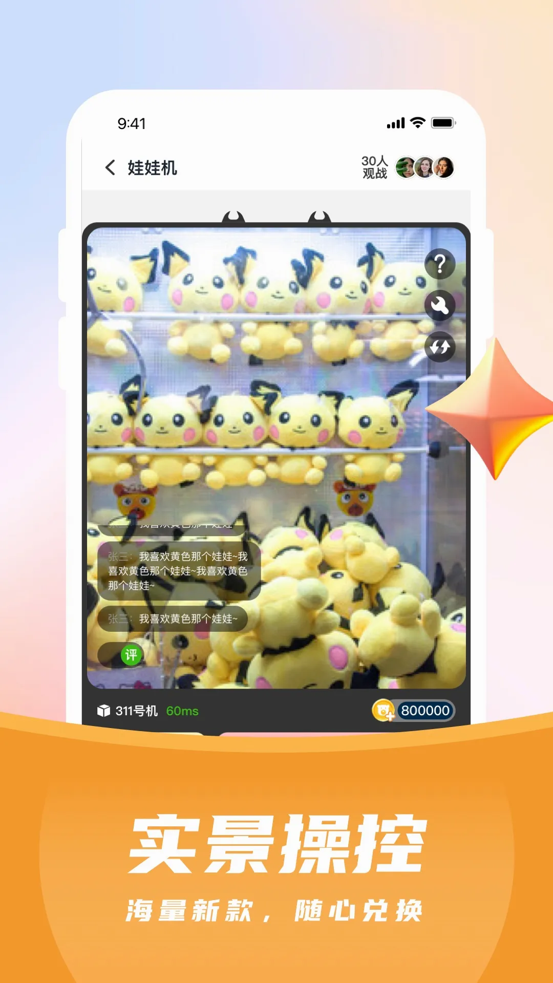 ������Ϸ���Ʊһ�2026�ٷ����°汾v2.1.1 ��׿��