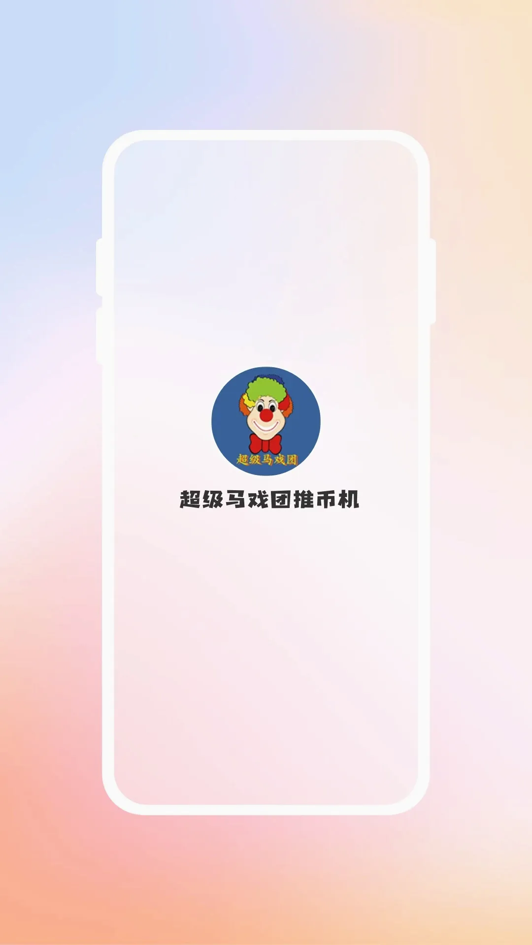 ������Ϸ���Ʊһ�2026�ٷ����°汾v2.1.1 ��׿��