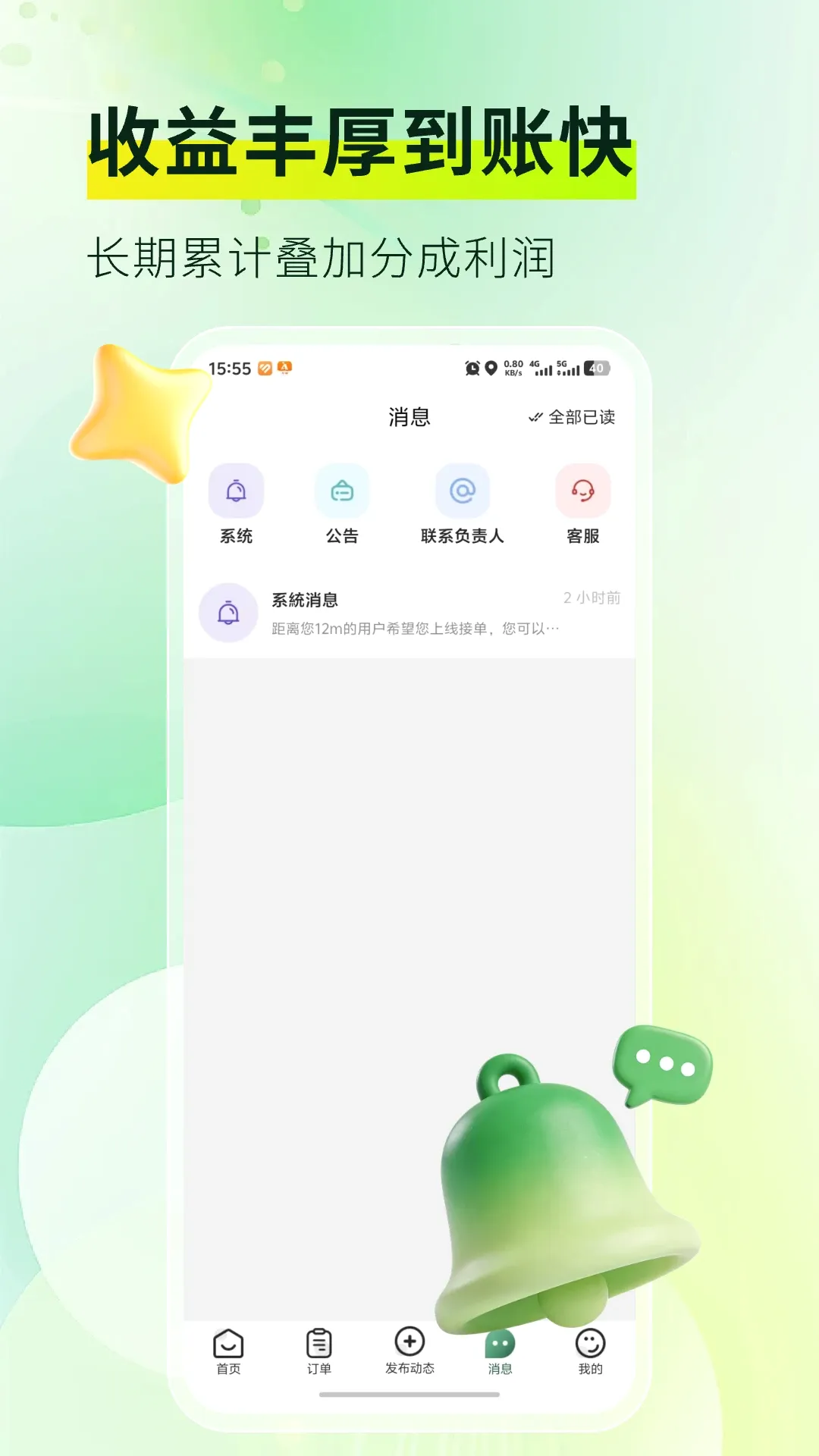 ��Ħ���Ҽ�ʦ��(��Ħ�ӵ�ƽ̨)v2.0.5 ��׿��