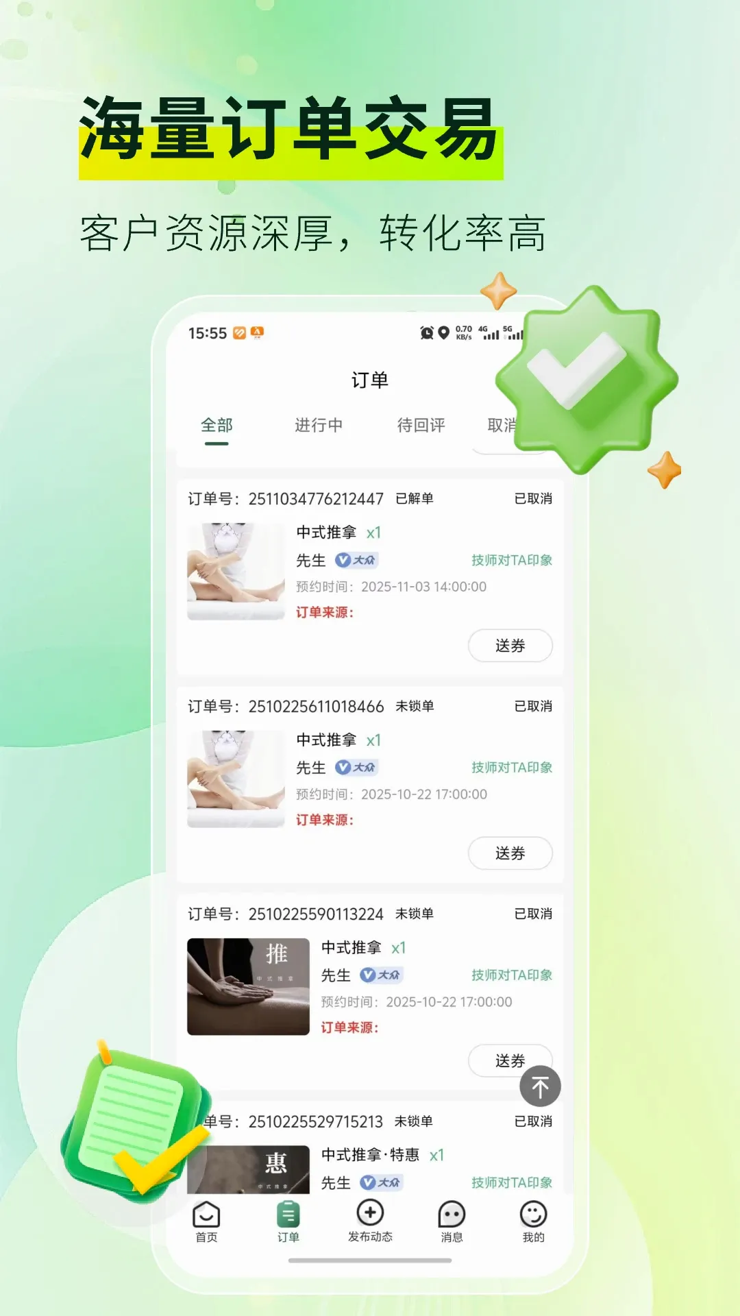 ��Ħ���Ҽ�ʦ��(��Ħ�ӵ�ƽ̨)v2.0.5 ��׿��