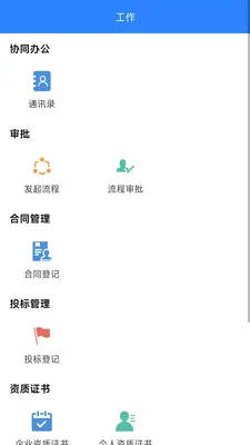BIMȫ����(BIM��������)v1.1.9 �ֻ���