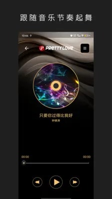 Pretty Love(��Ȥ��Ϸ)v3.1.3 ��׿��