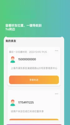 ��Ѱ�ֻ���λ2026�ٷ����°汾v3.0.0 �ֻ���