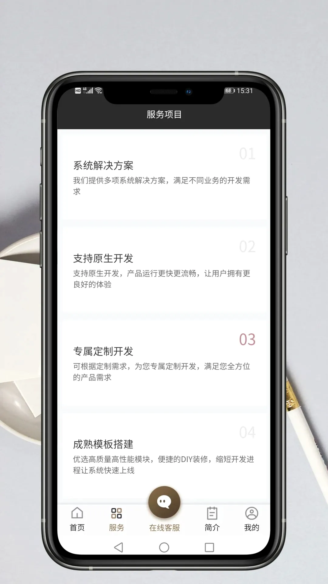 App开发服务(专业开发服务) App开发服务(专业开发服务)