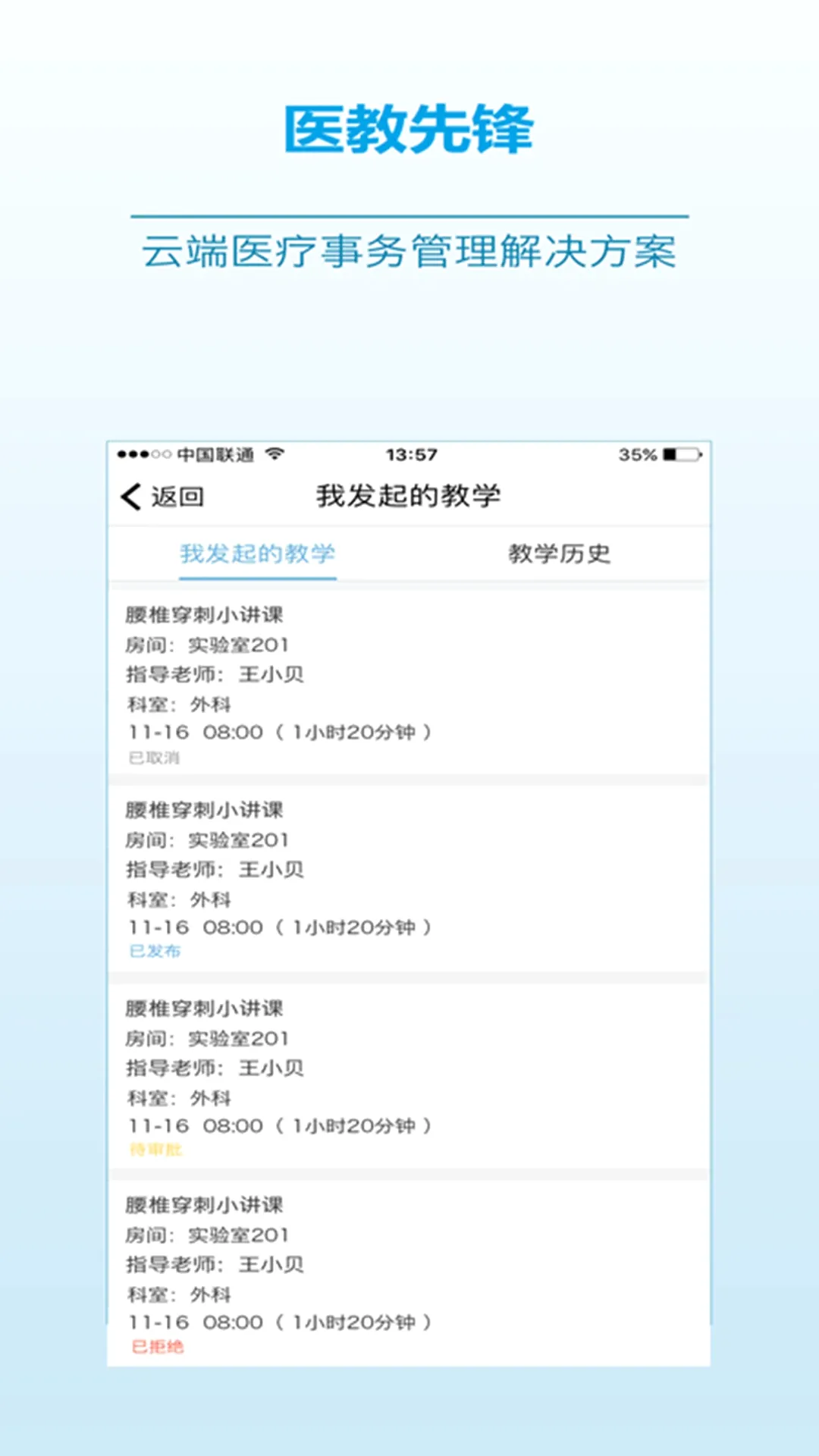 ҽ���ȷ�(ҽ�����ܹ���)v2.20.5 �ֻ���